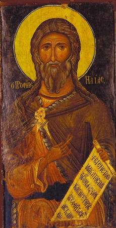 Sfantul Ilie